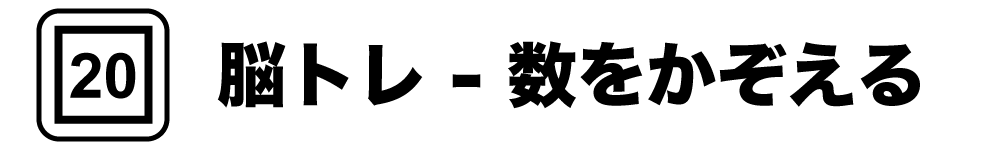 タイトル