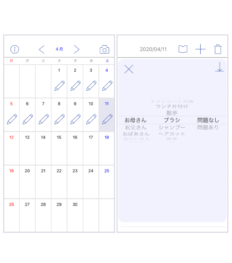 スクリーンショット