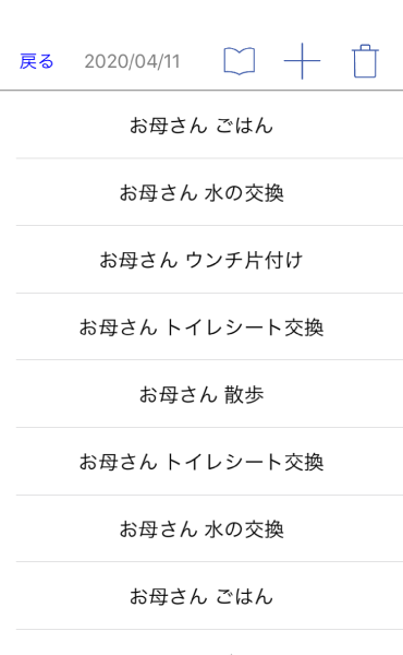 スクリーンショット