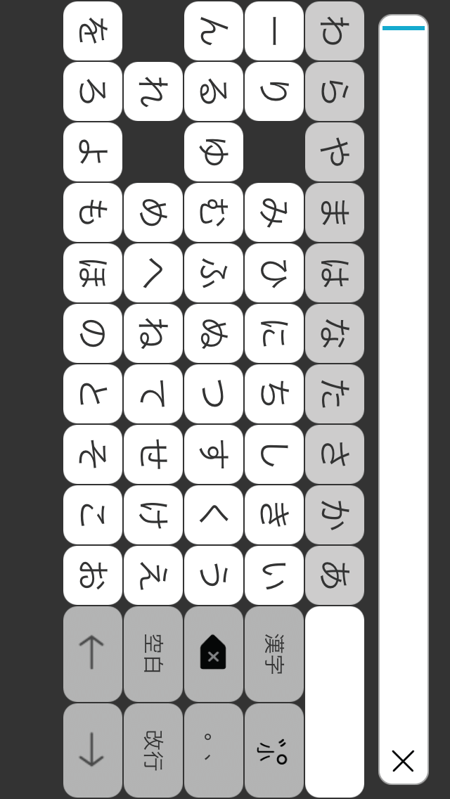 Hiragana Table Keyboard