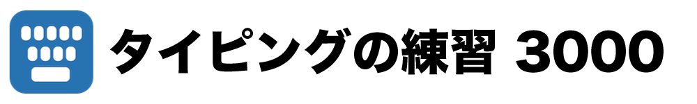 タイトル