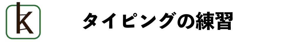 タイトル